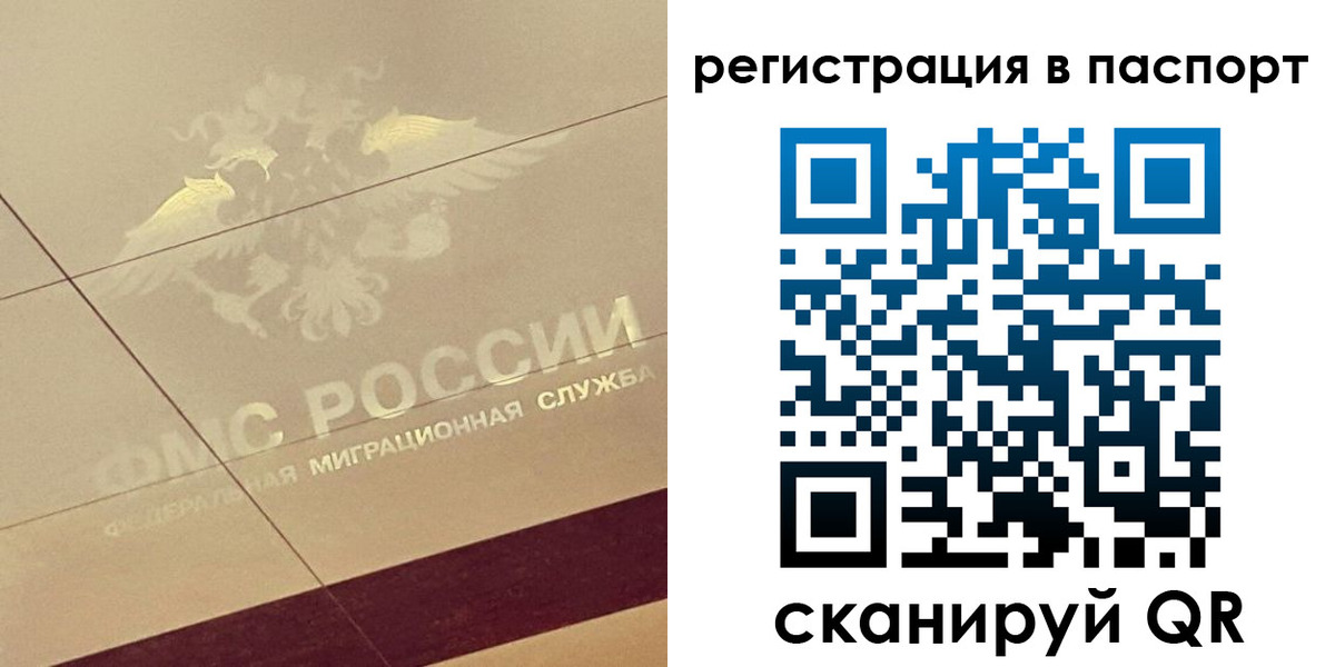временная регистрация недорого в Добрянке