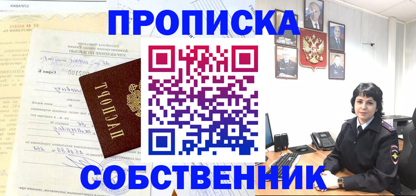 пропишу в квартире в Добрянке