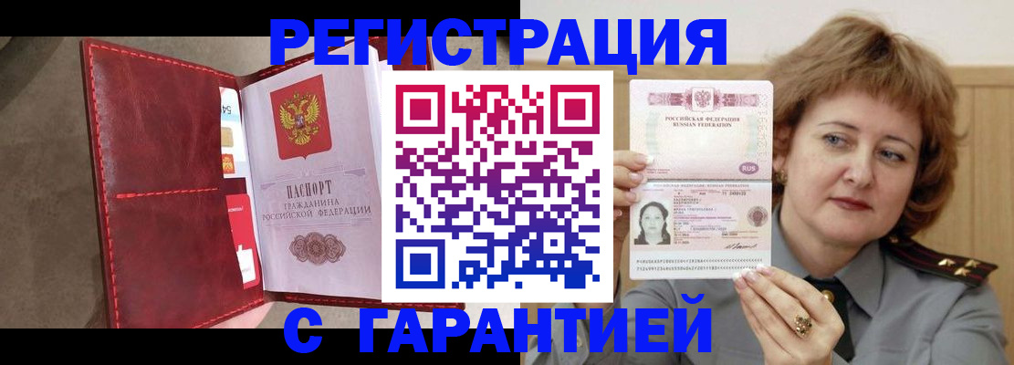 временная регистрация в Добрянке
