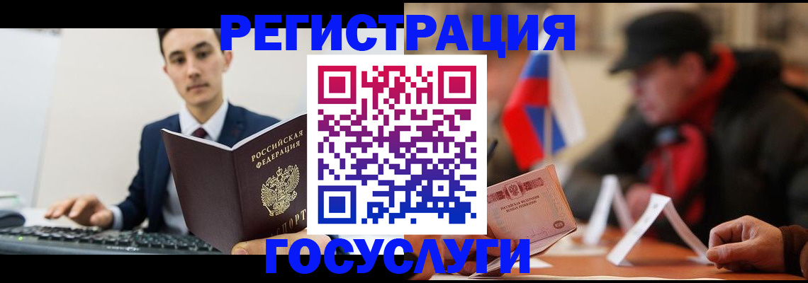 временная регистрация для школы в Добрянке