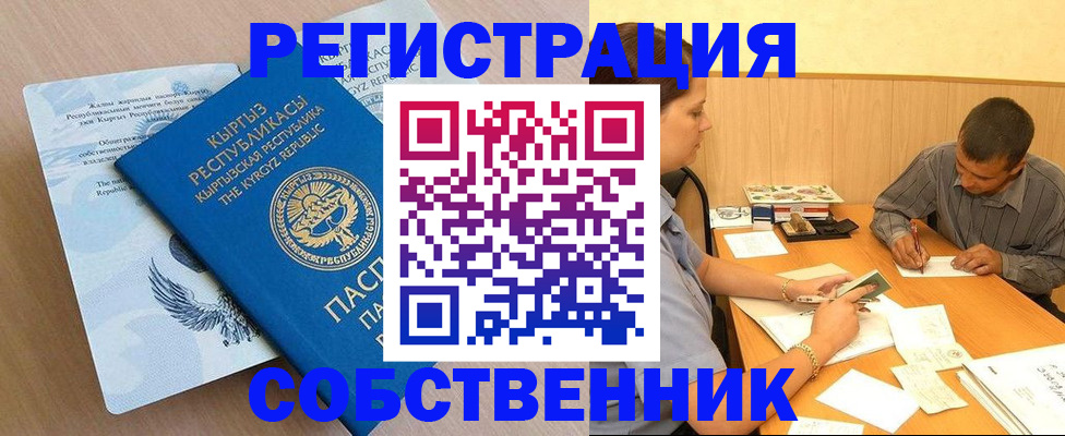 временная регистрация поиск в Добрянке