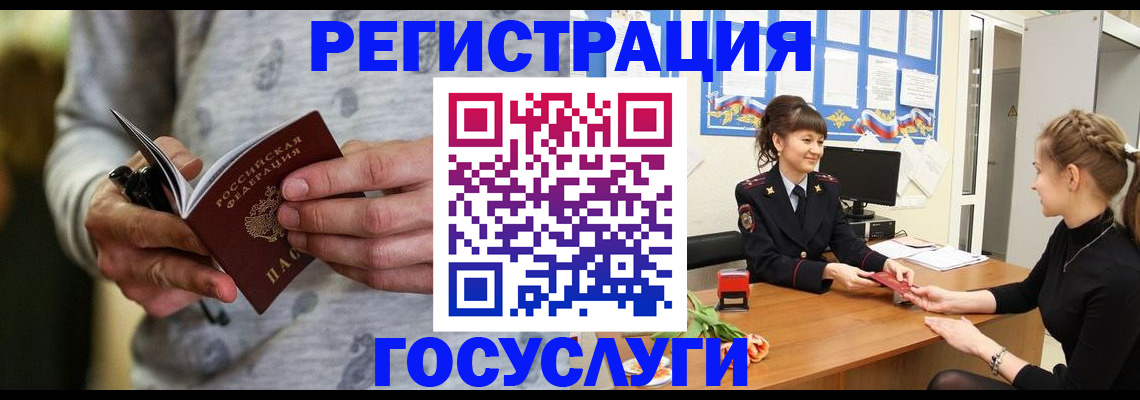 прописка гарантия в Добрянке